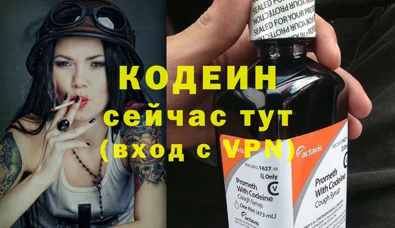 Кодеиновый сироп Lean напиток Lean (лин)  мега как зайти  Коряжма  хочу наркоту 