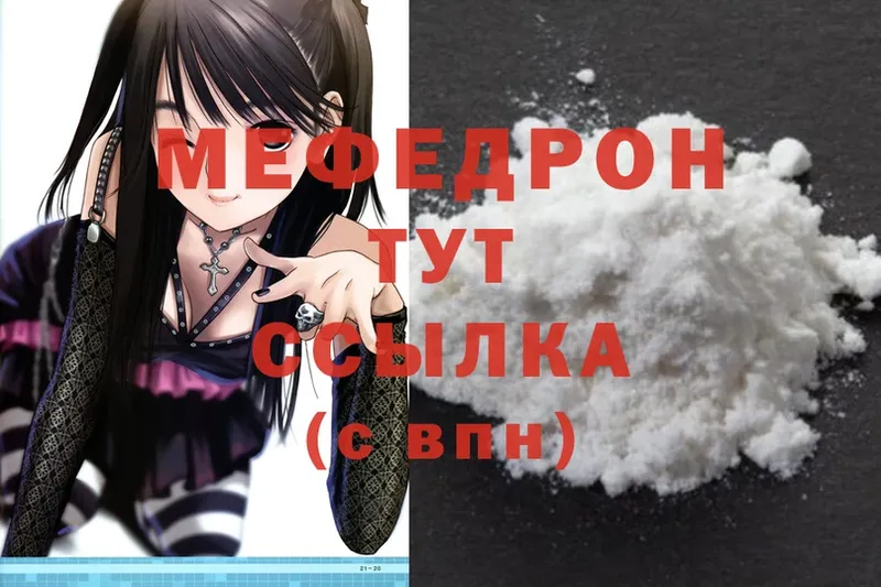 МЯУ-МЯУ mephedrone  Коряжма 